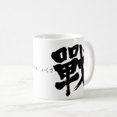 [Kanji] Schlacht als klassischer Brief Kaffeetasse (VorderseiteRechts)