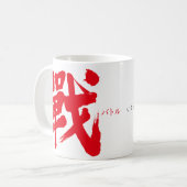 [Kanji] Schlacht als klassischer Brief Kaffeetasse (Vorderseite Links)