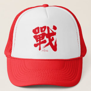 [Kanji] Schlacht als klassischer Brief Truckerkappe