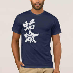[Kanji] Schläge T-Shirt