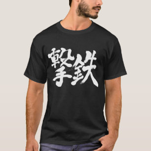[Kanji] Schlagzeug-Hammer, Schießhammer T-Shirt