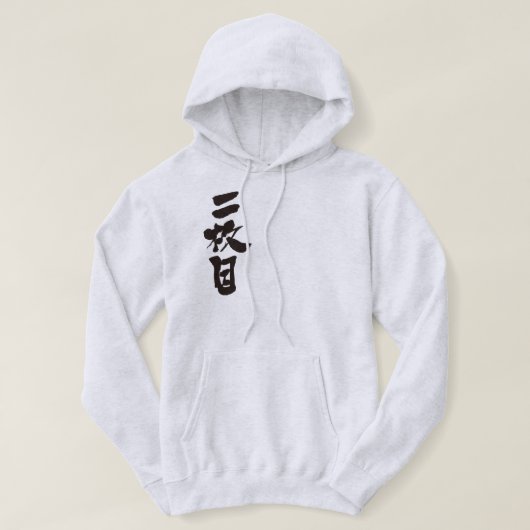 [Kanji] schön Hoodie (Design vorne)