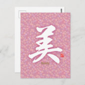 Kanji - Schönheit - Postkarte (Vorne/Hinten)