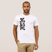 [Kanji] Schwarzbart T-Shirt (Vorne ganz)