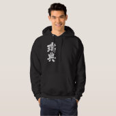 [Kanji] Schweden Hoodie (Vorne ganz)