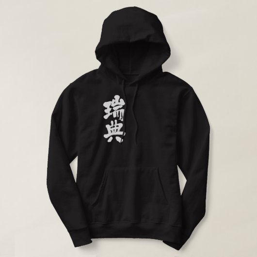 [Kanji] Schweden Hoodie (Design vorne)