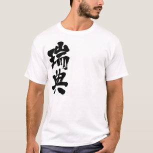 [Kanji] Schweden T-Shirt