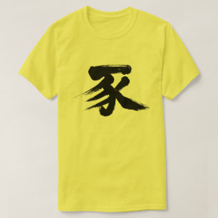 [Kanji] Schweinefleisch T-Shirt