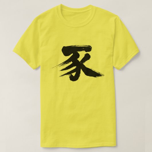 [Kanji] Schweinefleisch T-Shirt (Design vorne)