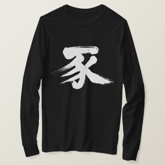 [Kanji] Schweineschälchen T-Shirt (Design vorne)