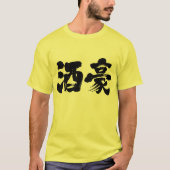 [Kanji] Schwertränke T-Shirt (Vorderseite)
