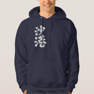 [Kanji] Seattle Hoodie
