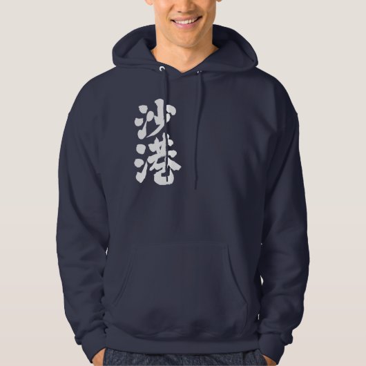 [Kanji] Seattle Hoodie (Vorderseite)
