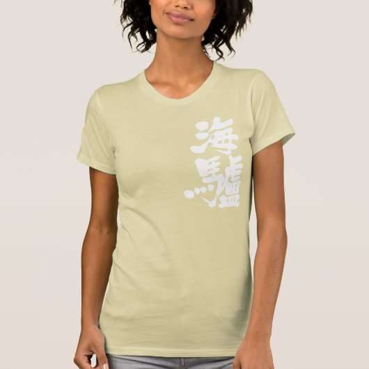 [Kanji] Seelöwe T-Shirt (Vorderseite)