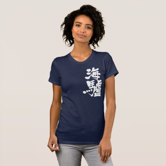 [Kanji] Seelöwe T-Shirt (Vorne ganz)