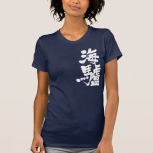 [Kanji] Seelöwe T-Shirt