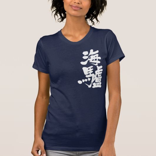 [Kanji] Seelöwe T-Shirt (Vorderseite)