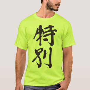 [Kanji] Sehr besonders T-Shirt