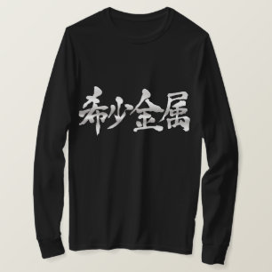[Kanji] Seltenes Metall Langärmel T-Shirt