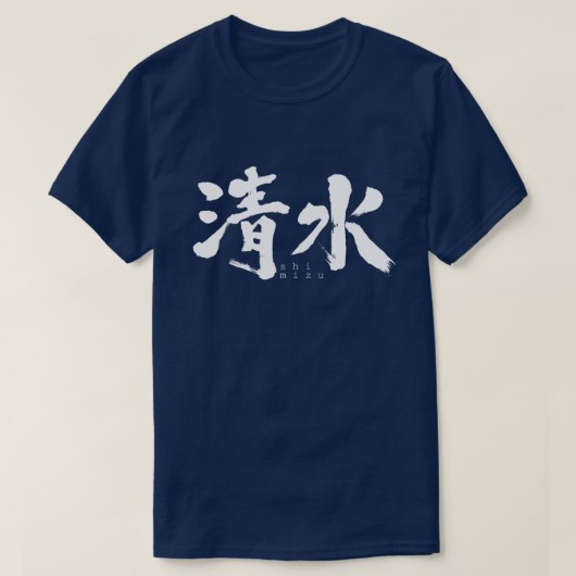 [Kanji] Shimizu T-Shirt (Design vorne)