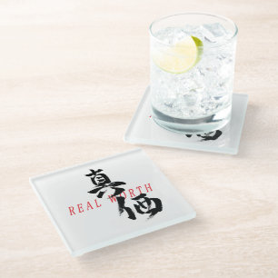 Kanji Shinka/Echter Wert japanische Kalligrafie Glasuntersetzer