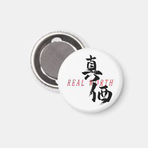 Kanji Shinka/Echter Wert japanische Kalligrafie Magnet