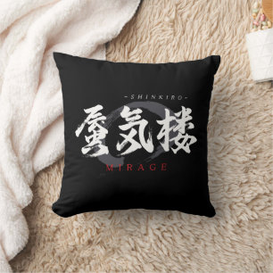 Kanji Shinkiro/Mirage japanische Kalligrafie Kissen