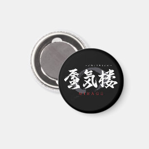 Kanji Shinkiro/Mirage japanische Kalligrafie Magnet