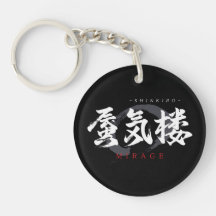 Kanji Shinkiro/Mirage japanische Kalligrafie