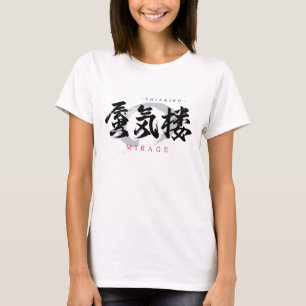 Kanji Shinkiro/Mirage japanische Kalligrafie T-Shirt