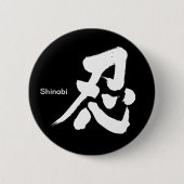 [Kanji] Shinobi Button (Vorderseite)
