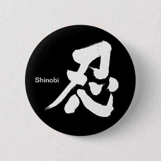 [Kanji] Shinobi Button (Vorderseite)