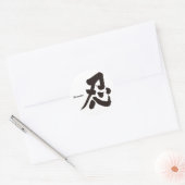 [Kanji] Shinobi Runder Aufkleber (Umschlag)