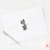 [Kanji] Shogun Runder Aufkleber (Umschlag)