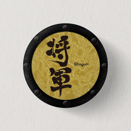 [Kanji] Shogun Yoroi Stil Button (Vorderseite)