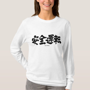 [Kanji] sichere Fahrt mit langen Ärmeln T-Shirt