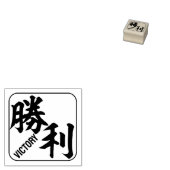 Kanji [Sieg] Gummistempel (Stempel)