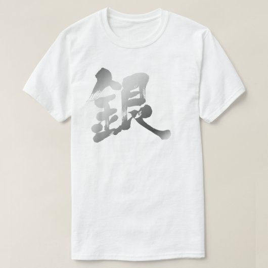 [Kanji] Silberfarbe T-Shirt (Design vorne)