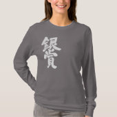 [Kanji] Silberpreis Langärmel T-Shirt (Vorderseite)