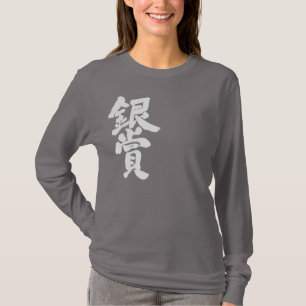 [Kanji] Silberpreis Langärmel T-Shirt