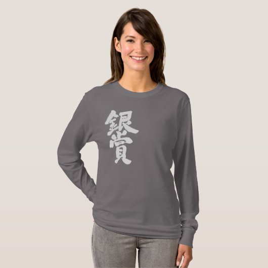[Kanji] Silberpreis Langärmel T-Shirt (Vorne ganz)