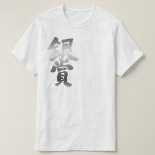 [Kanji] Silberpreis T-Shirt
