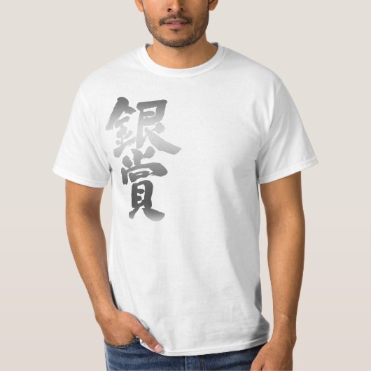[Kanji] Silberpreis T-Shirt (Vorderseite)