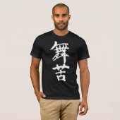 [Kanji] Sind Sie Mike? T-Shirt (Vorne ganz)