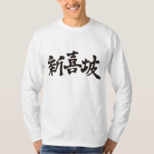[Kanji] Singapur mit langer Hülle T-Shirt (Vorderseite)