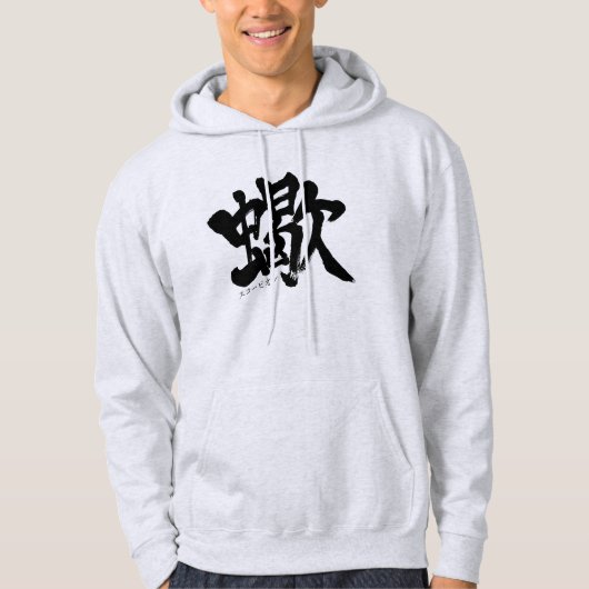 [Kanji] Skorpion Hoodie (Vorderseite)