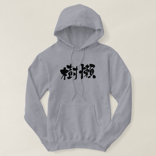 [Kanji] Sloth Hoodie (Design vorne)