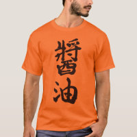 [Kanji] Sojasoße