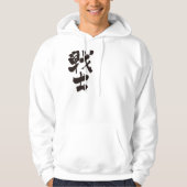 [Kanji] Soldat Hoodie (Vorderseite)