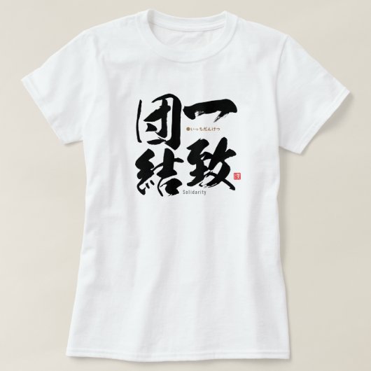 kanji - solidarity -  T-Shirt (Design vorne)